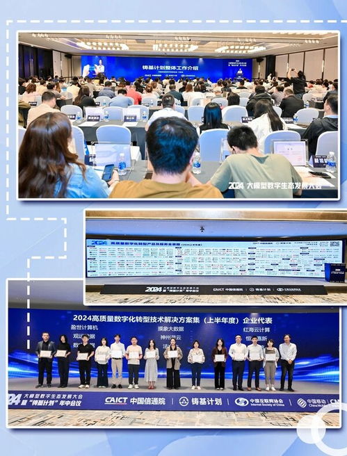 數(shù)睿數(shù)據(jù)在中國信通院兩場大會獲多項(xiàng)認(rèn)可，引領(lǐng)數(shù)字技術(shù)服務(wù)新篇章