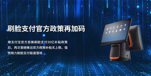 十堰刷臉收銀機 恩維數(shù)字技術(shù)公司引領(lǐng)零售支付新變革